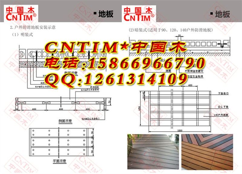 供应品质生活新元素--天财生态木 